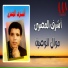 Ashraf El Masry