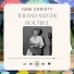 June Christy