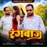 Ramesh Raj, Mamta Raj