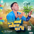Jaish Vishwkarma