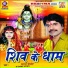 Sagar Sailesh
