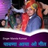 Mamta Kumari