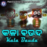 Kumar Ashok, Sweta Mishra