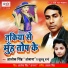 Alok Singh Anjana, Khushboo Sharma