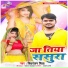 Chitranjan Chitra