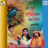 Biswajit Dhibar, Subhra