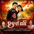 Anjali, Mantu Chhuria