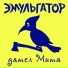 Эмульгатор