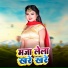 Pravesh Lal Yadav
