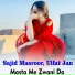 Sajid Masroor, Ulfat Jan
