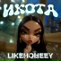 Likehoneeey