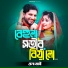 Rana Bappy