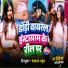 Bansi Raja