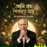 Khurshid Alam