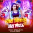 Ritesh Jalota, Kajal Anmol