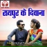 Vicky Singh Thakur, Babli Dhruw