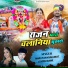 Narayan Kumawat, sonu saini