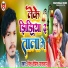 Dil Dipesh Paswan