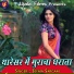 Seema Sargam