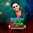 Monir Sarker