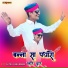 Sayar Khan Dangri
