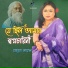 Mahbuba Kamal