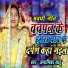 Anamika Sahu
