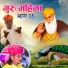 Bhoma Ram Panwar