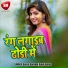 Sarita Sargam, Sunil Surila
