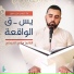 هاني الخزعلي