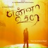 milidhane Dinesh, David-Dinesh-Manuel