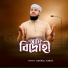 Anamul Kabir