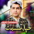 Awaz Darman