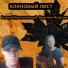 Валерий Красноголовый, Вероника Муратова