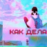 IMASLEEP