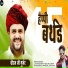 Jagdish Gurjar, Vishnu prajapat