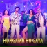Хунгама 2 Hungama 2 (2021)