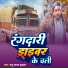 Pappu Yadav Driver