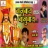 Sajan Bendre, Vaman Gondhali