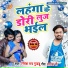 Ritesh Ray Guddu