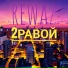 REWAZ