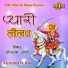 Sitaram Soni