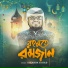 Ibrahim Fahad