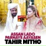 Tahir Mitho