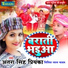 Antra Singh Priyanka, Nitish Lal Yadav