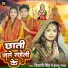 Shivani Singh, Imamu Raja