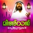 Ebrahim