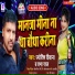 Jyotish Diwana, Prabha Raj