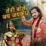 Naresh Panwar Bikaneri