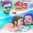Pramod Premi Yadav